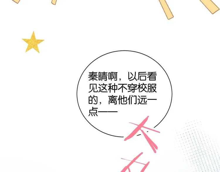 第1话 初遇 第33页