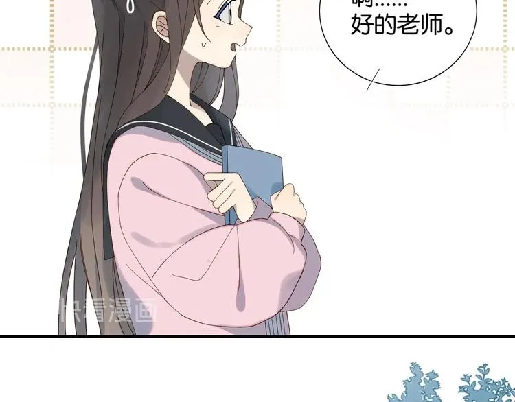 第1话 初遇 第37页
