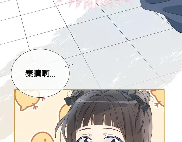 第1话 初遇 第41页
