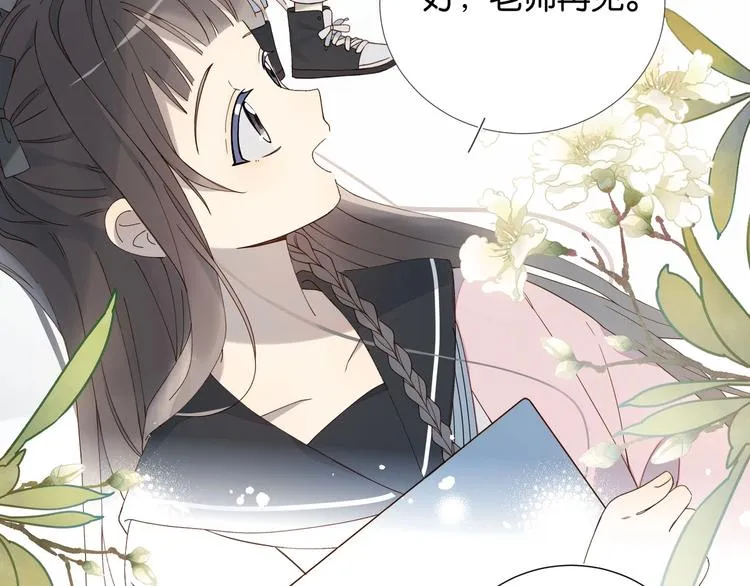 第1话 初遇 第45页