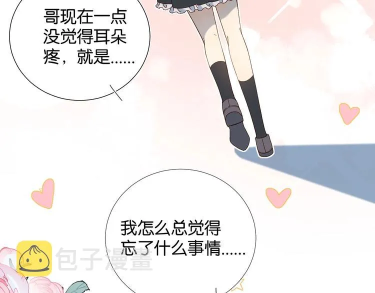 第1话 初遇 第47页