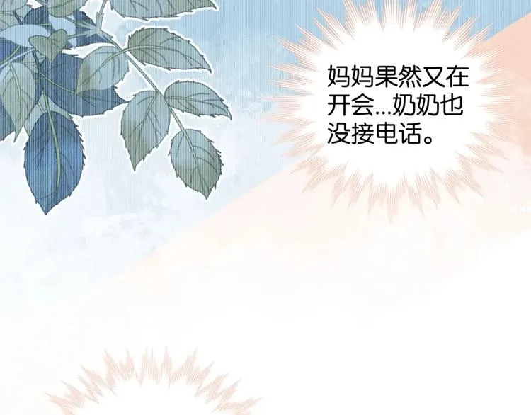 第1话 初遇 第56页