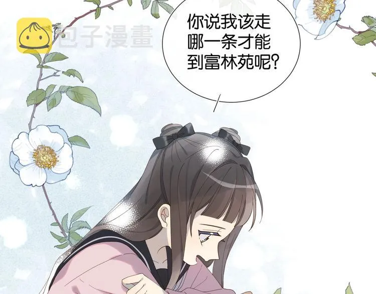 第1话 初遇 第63页