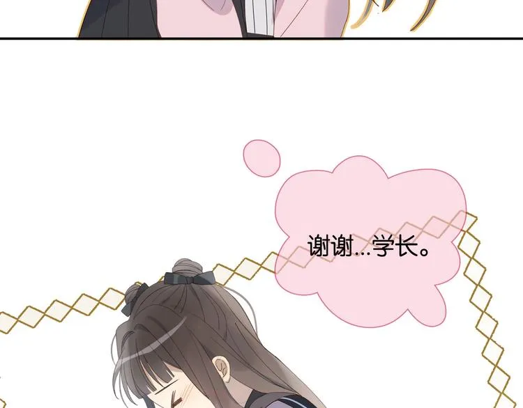 第1话 初遇 第75页