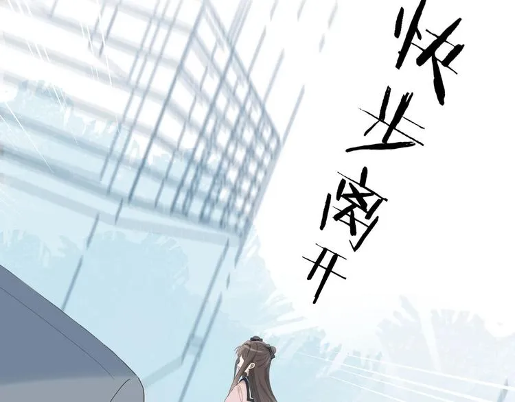 第1话 初遇 第77页