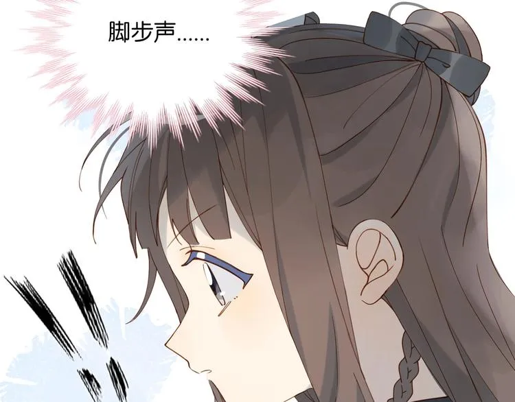 第1话 初遇 第86页