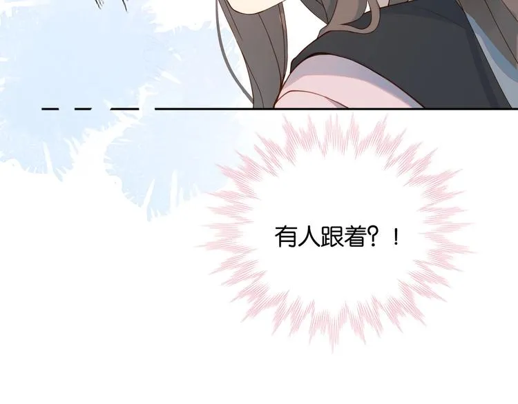 第1话 初遇 第87页