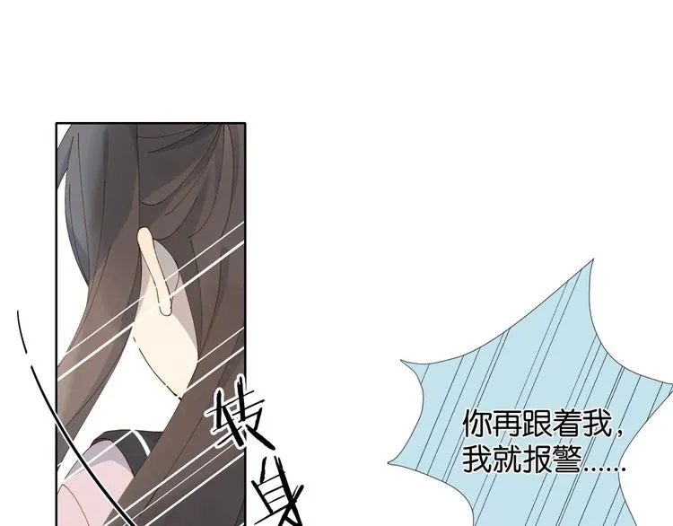 第1话 初遇 第88页