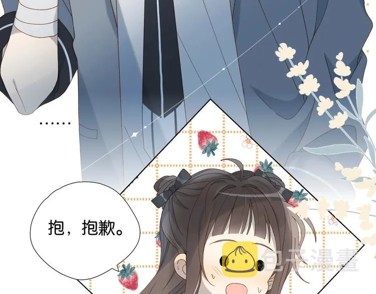 第1话 初遇 第92页