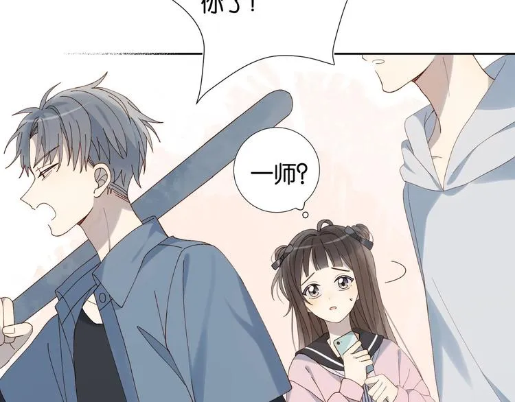 第1话 初遇 第104页
