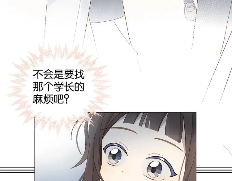 第1话 初遇 第106页