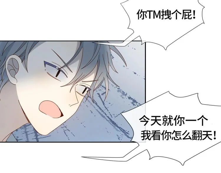 第1话 初遇 第113页