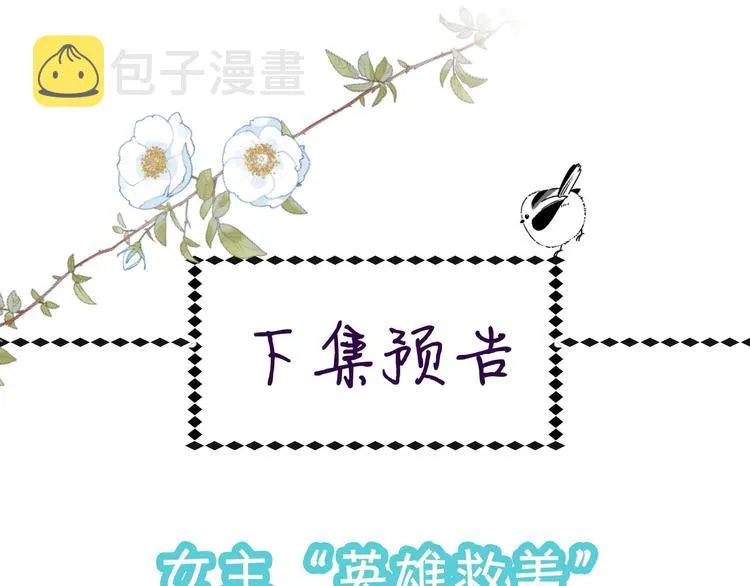 第1话 初遇 第119页