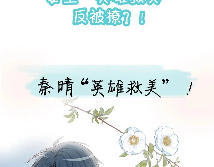第1话 初遇 第120页