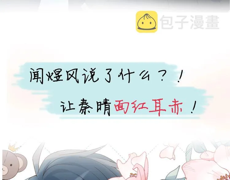第1话 初遇 第123页
