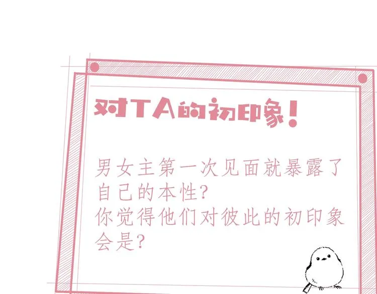 第1话 初遇 第127页