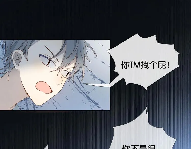 第2话 哥哥？ 第5页