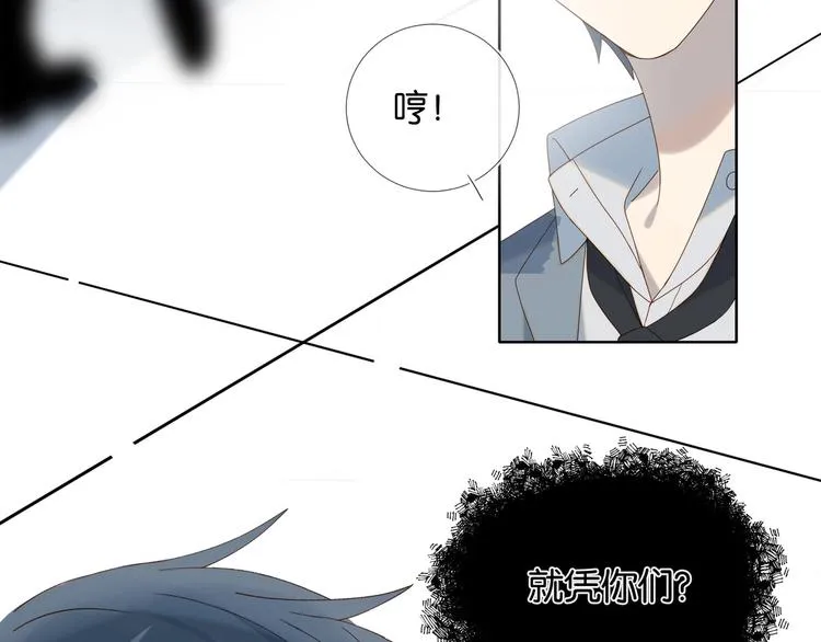 第2话 哥哥？ 第8页