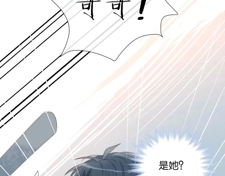第2话 哥哥？ 第13页