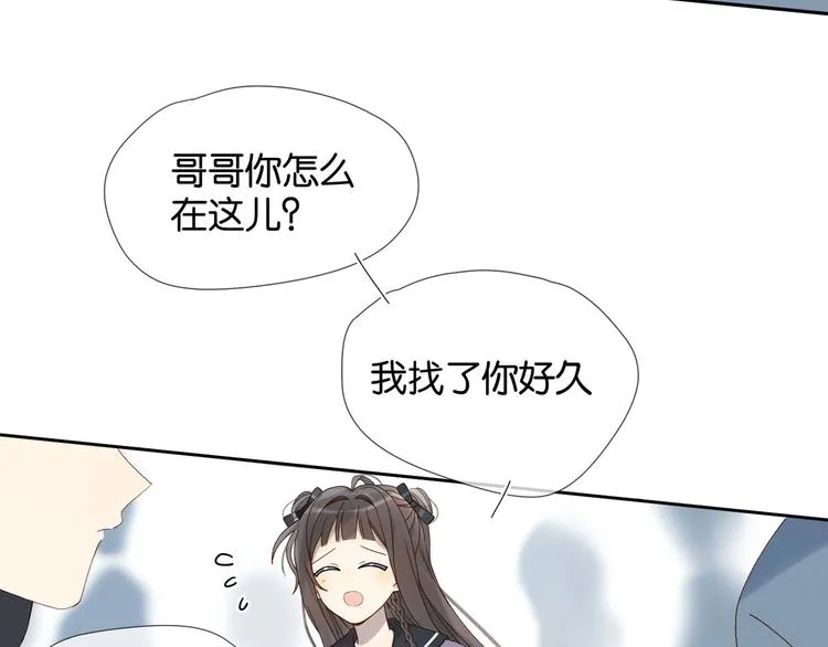 第2话 哥哥？ 第16页