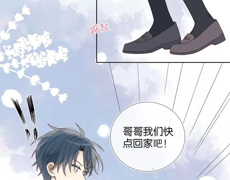 第2话 哥哥？ 第18页