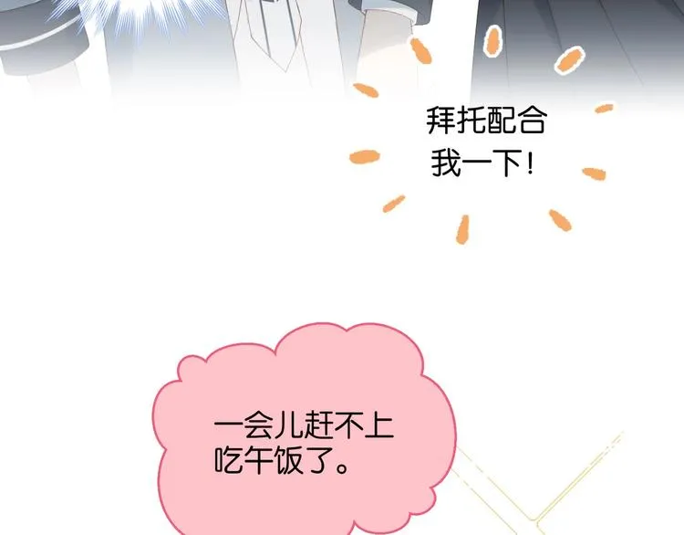 第2话 哥哥？ 第20页