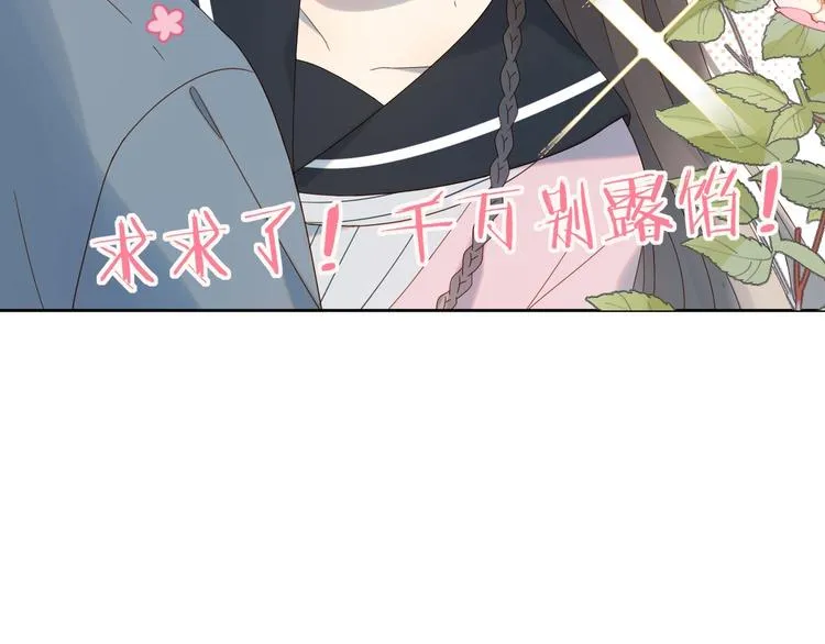 第2话 哥哥？ 第22页