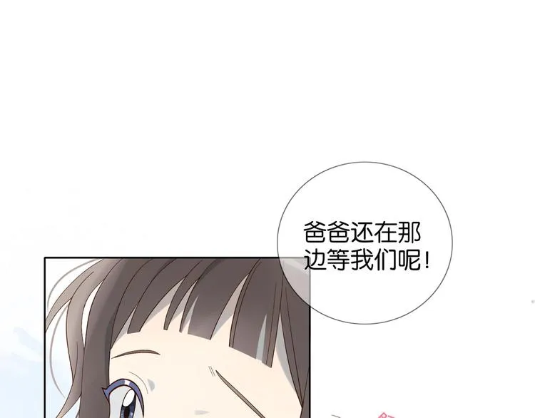 第2话 哥哥？ 第24页