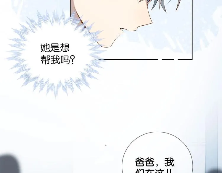 第2话 哥哥？ 第26页