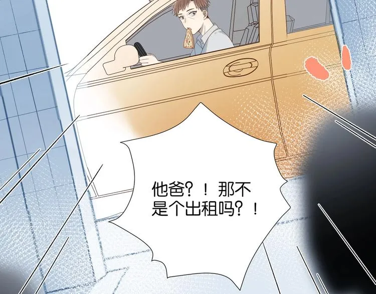 第2话 哥哥？ 第31页