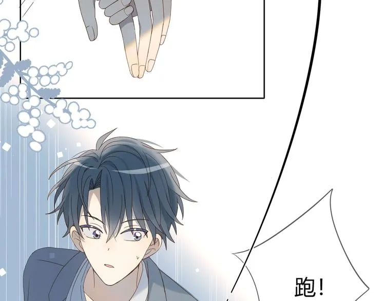 第2话 哥哥？ 第33页