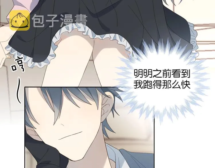 第2话 哥哥？ 第49页