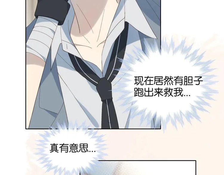 第2话 哥哥？ 第50页
