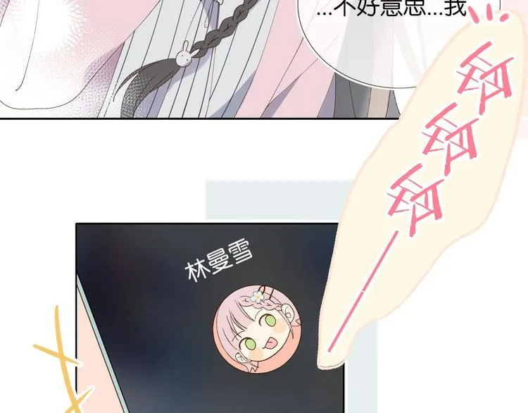 第2话 哥哥？ 第57页