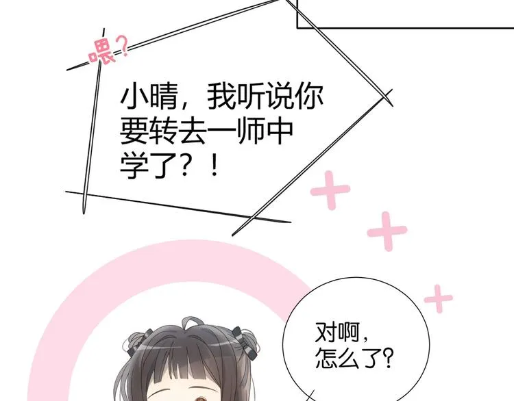 第2话 哥哥？ 第59页