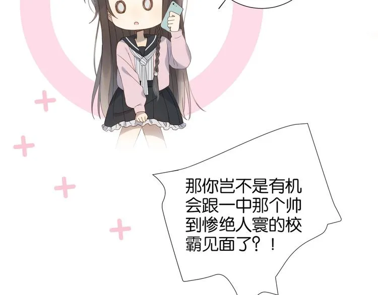 第2话 哥哥？ 第60页