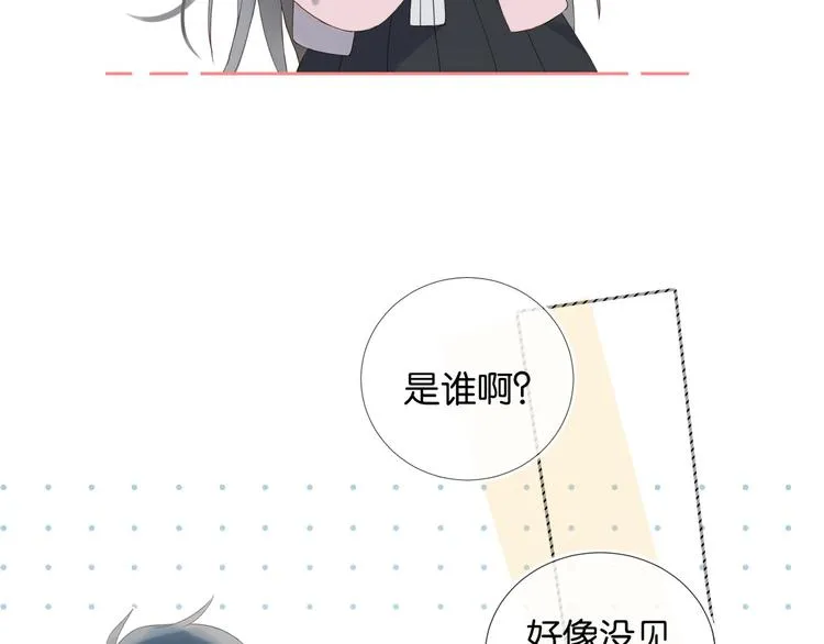 第2话 哥哥？ 第62页