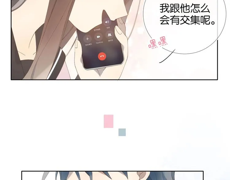 第2话 哥哥？ 第67页