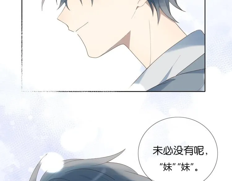 第2话 哥哥？ 第68页