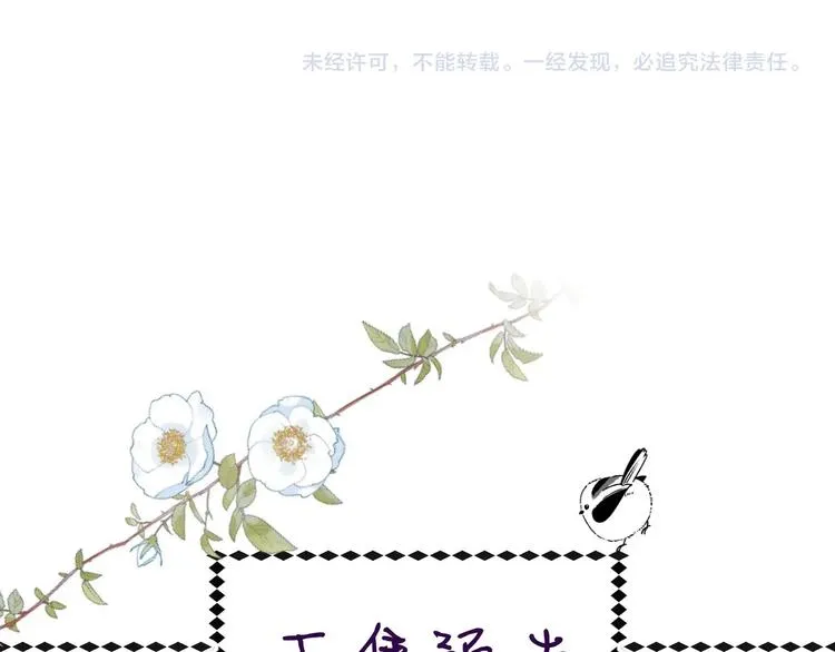 第2话 哥哥？ 第71页