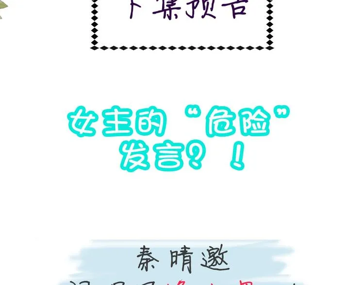 第2话 哥哥？ 第72页