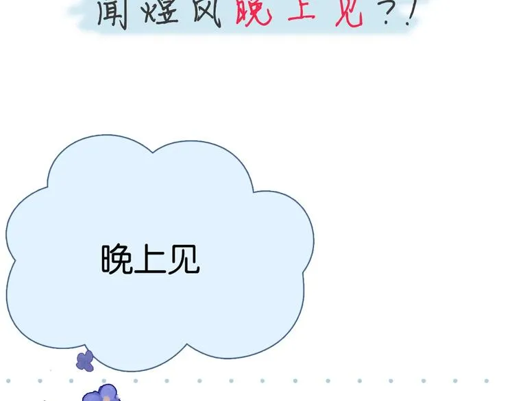 第2话 哥哥？ 第73页