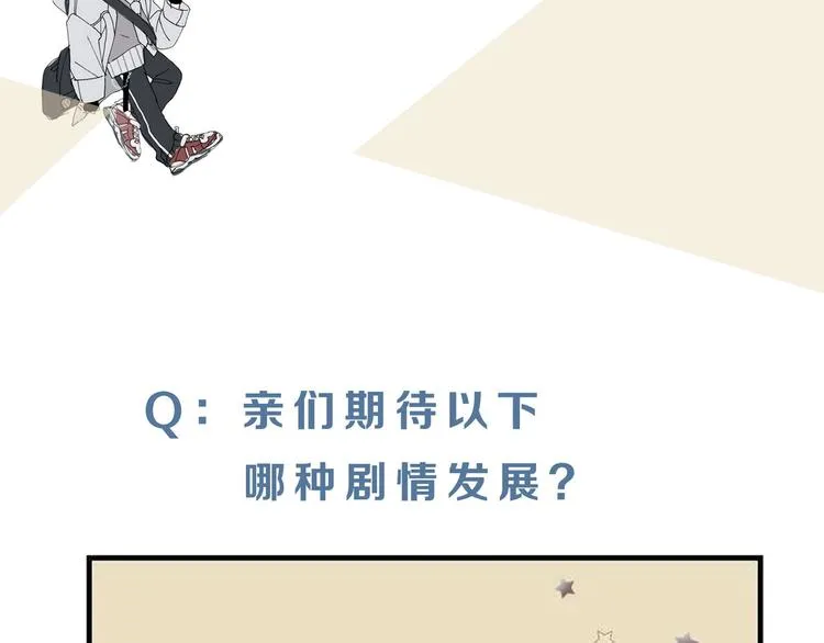 第2话 哥哥？ 第81页