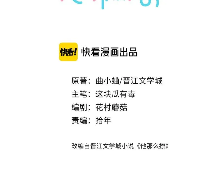 第3话 晚上见 第3页