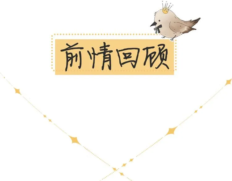 第3话 晚上见 第5页