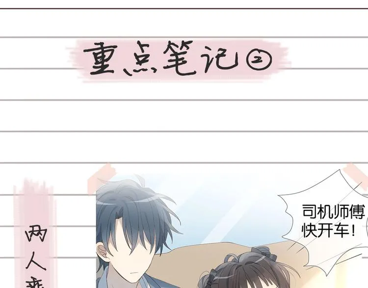 第3话 晚上见 第9页