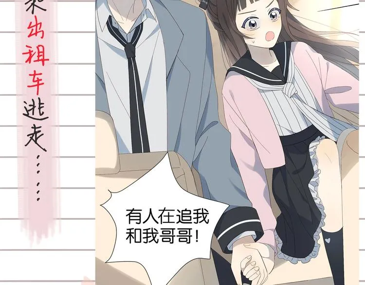第3话 晚上见 第10页
