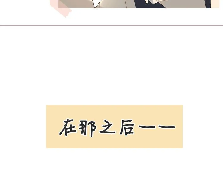 第3话 晚上见 第11页