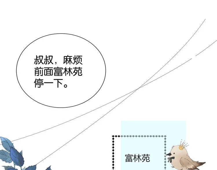第3话 晚上见 第13页