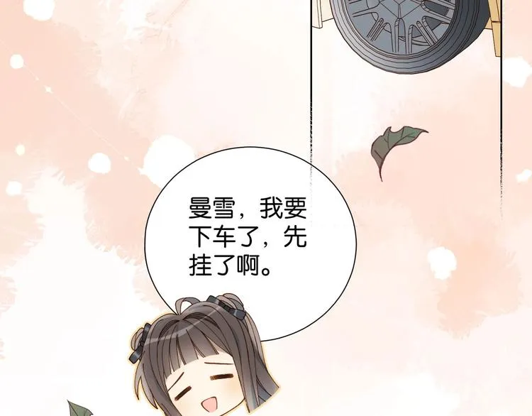 第3话 晚上见 第16页